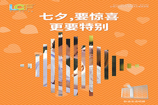 七夕 | 莫負時光，莫忘自己！