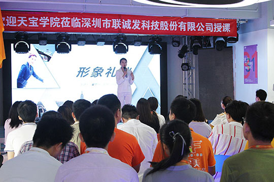 綻放自信 不斷前進，聯誠發禮儀培訓活動圓滿結束！