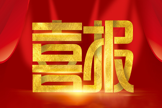 喜報 | 聯誠發斬獲國家專精特新“小巨人”企業稱號