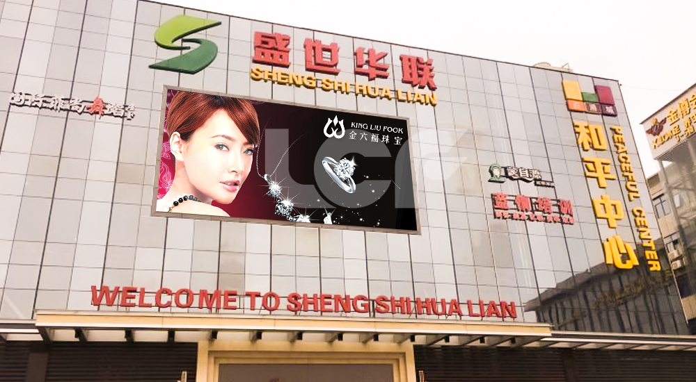 盛世華聯百華.jpg