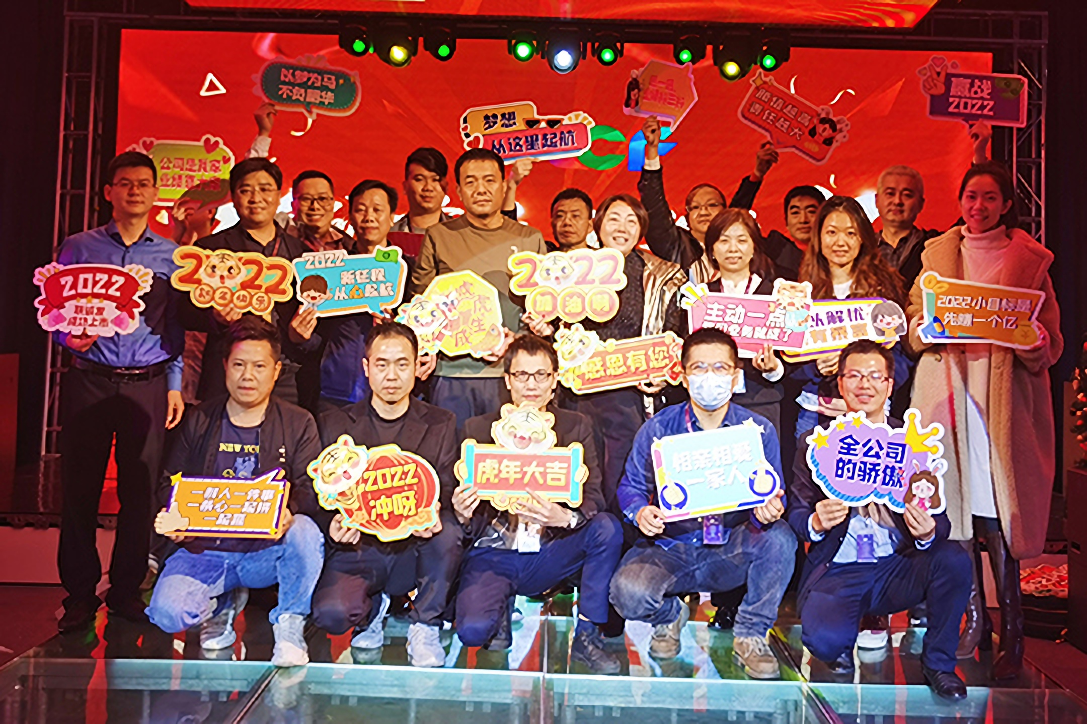 砥礪前行?騰飛遠征 | 聯誠發召開2021年度述職暨表彰大會 
