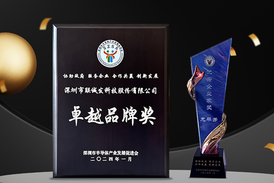 喜報 | 聯誠發斬獲卓越品牌獎，總裁龍平芳榮獲優秀企業家獎