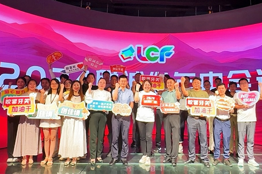 聯(lián)誠發(fā)2024年中總結(jié)大會成功召開，共繪發(fā)展藍圖！
